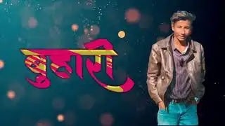 रमेशले जिते चुनाव, विशाललाई कालो मसाे || Buhari Episode 261 || बुहारी भाग २६१ || buhari 261 #buhari