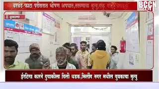 #buldhana -वरवंड फाटा परिसरात भीषण अपघात; तरुणाचा मृत्यू, एक गंभीर जखमी