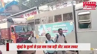 Bulldozer Action in Kurla After Assault Incident | Illegal Encroachments Removed