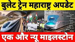 Bullet Train Project Maharashtra Update | 2nd tunnel breakthrough in Palghar