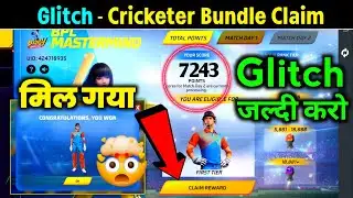 BUNDLE GLITCH जल्दी लेलो - CLAIM CRICKETER BUNDLE FF | FF BPL EVENT BUNDLE| BPL MASTERMIND FREE FIRE