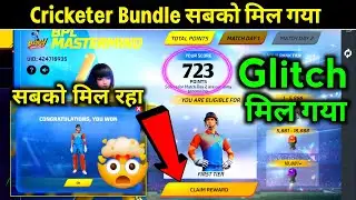 Bundle Glitch मिल गया सबको - Cricketer Bundle kaise Claim kare | Bpl Mastermind Free Fire | Bpl FF