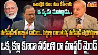 బైక్ పై వస్తారు.. పాక్ లో భారత్ అండర్ కవర్ ఏజెంట్ల విశ్వరూపం | Burning Topic | Raj News