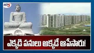 Burning Toppic: ఎక్కడి పనులు అక్కడే ఆపేసారు .. | Amaravathi Development Works | TV5 News