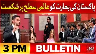 By Elections Result Update | BOL News Bulletin at 3 PM | Security Forces Successful Operation