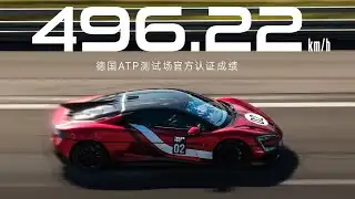 BYD Yangwang U9 Hits 496.22 KM/H – EV Supercar Speed Record