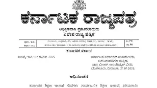 C&R Rules Out PST GPSTR Breaking News Backup Score 🎉🎉 Teachers Notification Loading 