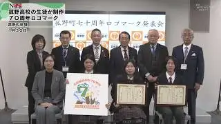 [Cable News] Komono Town 70th Anniversary Logo Announced