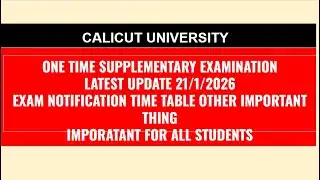 CALICUT UNIVERSITY ONE TIME SUPPLEMENTARY EXAMINATION LATEST UPDATE EXAM NOTIFICATION TIME TABLE