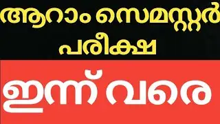 #CALICUT #UNIVERSITY #SEMESTER #EXAM #UPDATES
