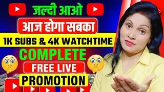 मात्र एक Call 📞 7396237911 पर 4k Watch Time पूरा होगा  | 📲 Call & WhatsApp 🤳