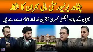 Campus Diary | 31st-January-2026 | Mashriq TV