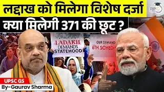 Can Article 371 Solve The Ladakh Issue? | Centre’s New Move On Ladakh | StudyQ IAS Hindi