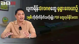 Can PDFs Do What Ukrainian Drones Did to 15 Russian Aircraft?