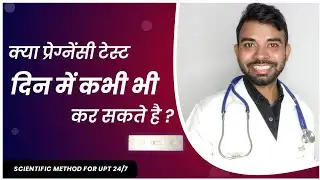 Can you do a urine pregnancy test anytime?