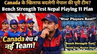 Canada के खिलाफ बदलेगी नेपाल की पूरी टीम? | Bench Strength Test | Nepal Playing 11 Plan