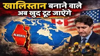 Canada के दो टुकड़े होंगे?😱| Khalistan Supporter Crying for Alberta | Doglapan Exposed | Lalit Sir