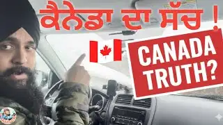 ਕੈਨੇਡਾ ਦੇ ਤੱਪੜ ਰੁਲਗੇ | Canada de halat | Canada truth | Canada snow #canada #canadanews #canadatruth