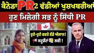 CANADA DIRECT PR FOR STUDENTS! No Work Exp Needed | Exclusive Draws & Fast Processing