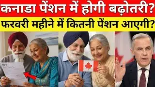 Canada pensions get a big boost? How much CPP/OAS pension will you receive in February 2026 | Lat...