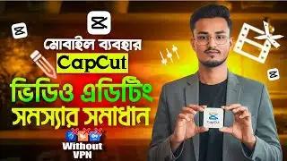 CapCut Pro 🇮🇳🔥 Without VPN in India | 100% Working Method 2026✅ | TaherEditer