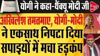 बजट पर भड़के अखिलेश यादव, कहा समझ से परे है बजट ! | Capital TV Uttar Pradesh