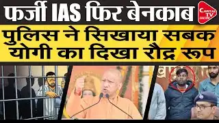 गोरखपुर जेल में ठगी, पुलिस ने धर दबोचा | Capital TV Uttar Pradesh