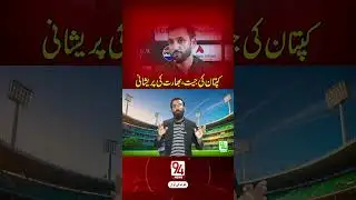 Captain’s Victory Creates Headache for India: Historic Win Shocks Fans