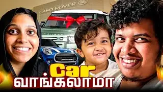 Car வாங்கலாமா ❤️ - Irfan