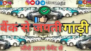 Car in 0 down payment 👈 || Second hand car Ambikapur Chhattisgarh || Second hand Alto Used || #car