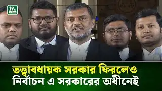 তত্ত্বাবধায়ক সরকার একটি অনন্য, ইউনিক এক্সামপল : শিশির মনির | Caretaker Govt Analysis | NTV News