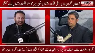 Caretaker Govt Working for Peaceful & Transparent Elections in Gilgit-Baltistan |  Shabbir Mir