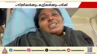 ആഘോഷത്തിൽ തുടങ്ങി ഏറ്റുമുട്ടലിൽ അവസാനിച്ചു; നൂറനാട് കരോൾ സംഘങ്ങൾ തമ്മിൽ കൂട്ടത്തല്ല് | Carol