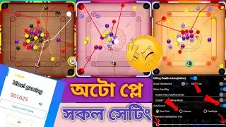 Carrom pool অটো প্লের অল সেটিং ভিডিও// Autoplay all set-up trick video🤫