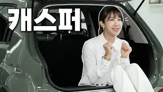 Casper pros and cons? Let