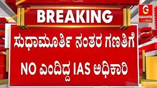 ಸಮೀಕ್ಷೆಯಲ್ಲಿ ಭಾಗಿ ಆಗಲ್ಲ ಅನ್ನೋದು ಸರಿಯಲ್ಲ ಎಂದ ಪ್ರಿಯಾಂಕ್ ಖರ್ಗೆ  | Caste Census | Guarantee News