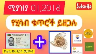 CBE Account Fayda ID Linking – Official Method Explained (Don’t Miss This!)