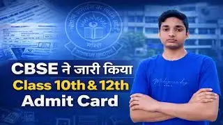 CBSE ने Class 10th और 12th के छात्रों के लिए Admit Card जारी कर दिया है। #admitcard #cbse #class10th