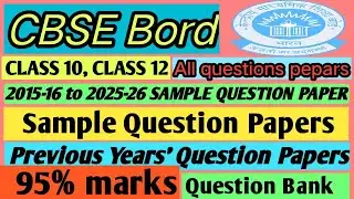 CBSE BOARD DOWNLOAD QUESTION PAPERS//SAHI STRATEGY//95% MARKS