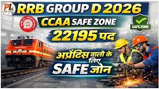CCAA SAFE ZONE | RRB GROUP D NAC SAFE ZONE | Railway Apprentice Safe Zone | Rrb NAC SAFE ZONE