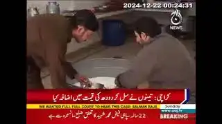 CCP charge fine on  3 dairy associations on increasing milk prices in Karachi