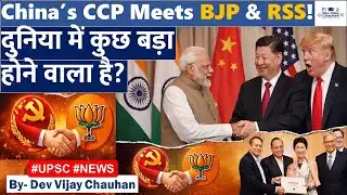 CCP Meets BJP & RSS: Why Is China Suddenly Courting India? Hindi Explained By @DevVijayChauhan