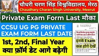 CCSU BIG UPDATE 🥳 | Private Exam Form Date❓| Exam Is Din Start 😱| #ccsu