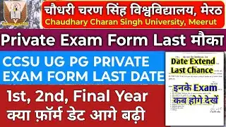 CCSU BIG UPDATE 🥳 | Private Exam Form Date Extend | Exam Is Din Start 😱| #ccsu