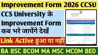 CCSU Improvement Form 2026 | Improvement Form 2026 | BA Improvement Form 2026