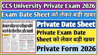 CCSU private date sheet 2026 | CCSU date sheet 2026 | CCS University private exam date | BA Private