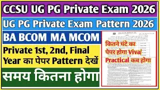 CCSU private exam pattern 2026 | Ccsu Exam pattern |CCSU exam pattern 2026 | CCSU Paper pattern