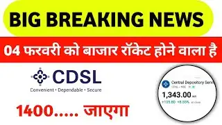 CDSL Share Price Analysis | Today Market View