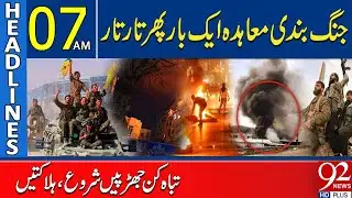 Ceasefire Agreement Broken Again, Deadly Clashes Erupt | 07AM Headlines | 92NewsHD