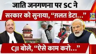 Census 2027: Supreme Court ने Caste Enumeration पर Centre को सुनाया | Concerns Over Data